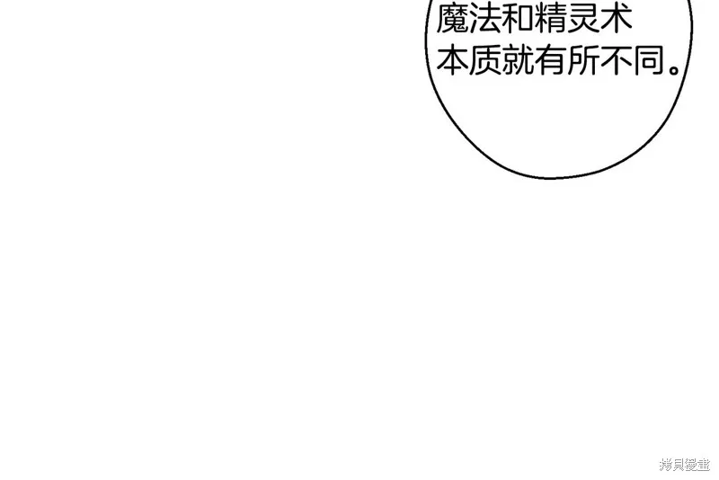先把弟弟藏起來吧,第82话,第125张