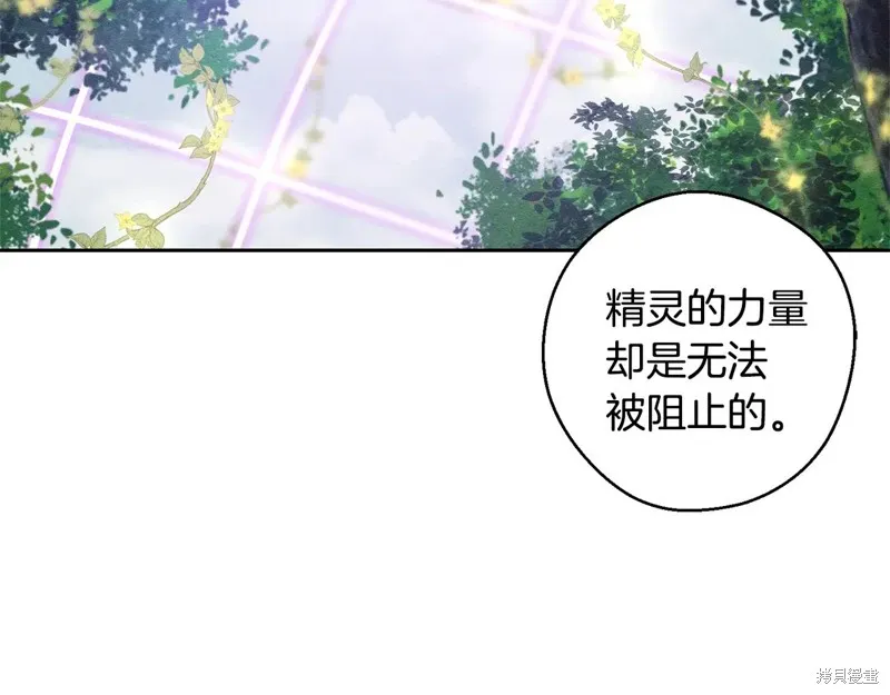 先把弟弟藏起來吧,第82话,第127张