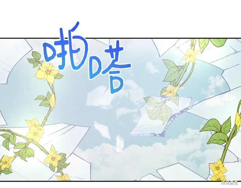 先把弟弟藏起來吧,第82话,第128张