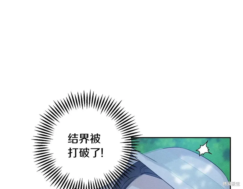 先把弟弟藏起來吧,第82话,第129张