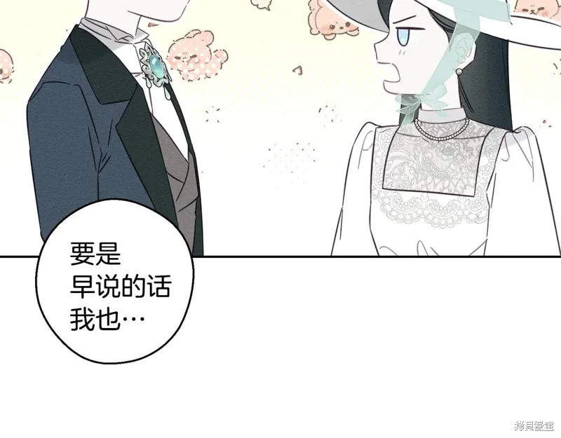 先把弟弟藏起來吧,第82话,第13张