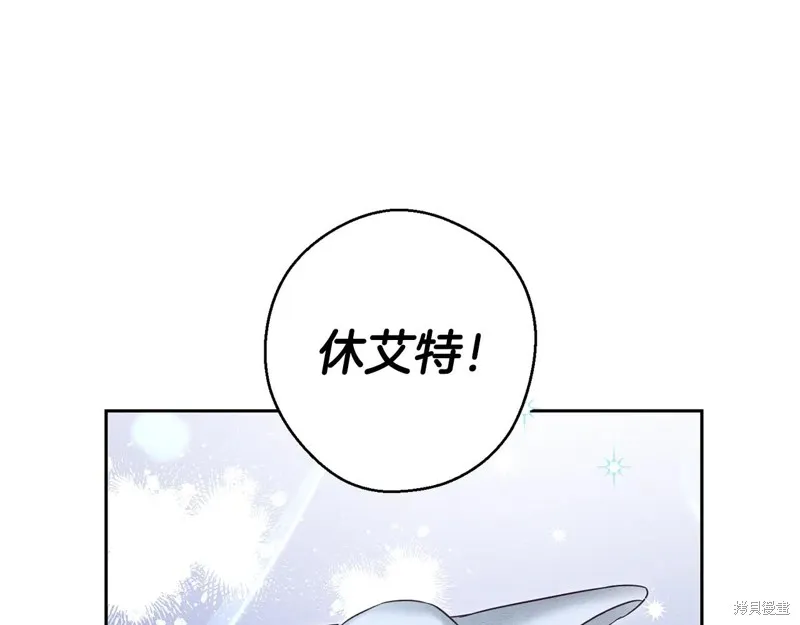 先把弟弟藏起來吧,第82话,第135张