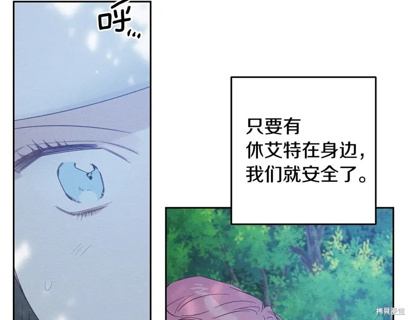 先把弟弟藏起來吧,第82话,第140张