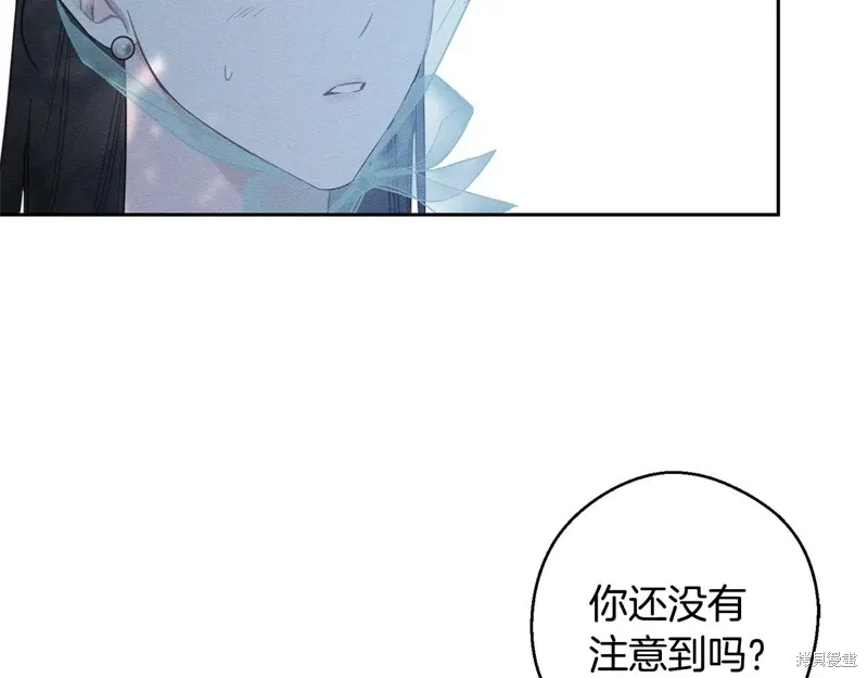 先把弟弟藏起來吧,第82话,第145张