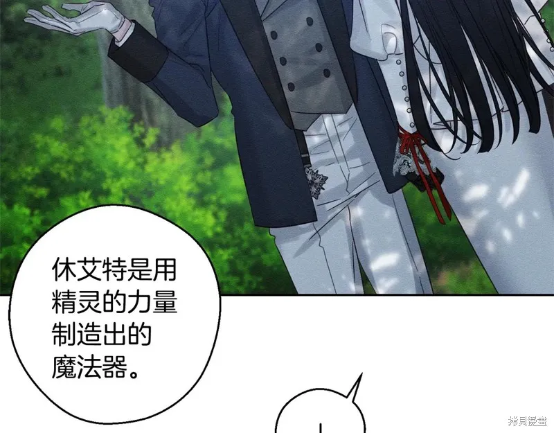 先把弟弟藏起來吧,第82话,第147张