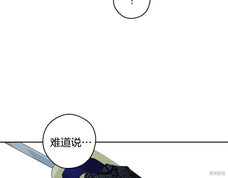 先把弟弟藏起來吧,第82话,第148张