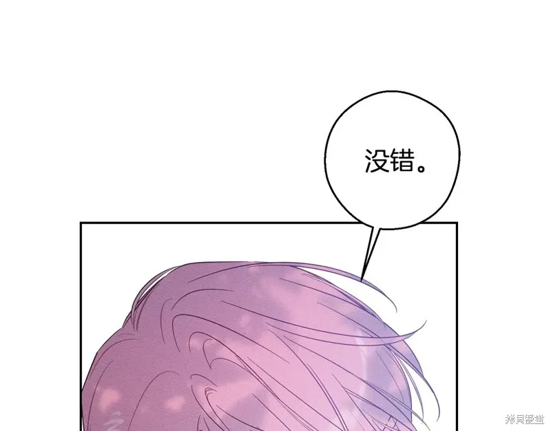 先把弟弟藏起來吧,第82话,第150张