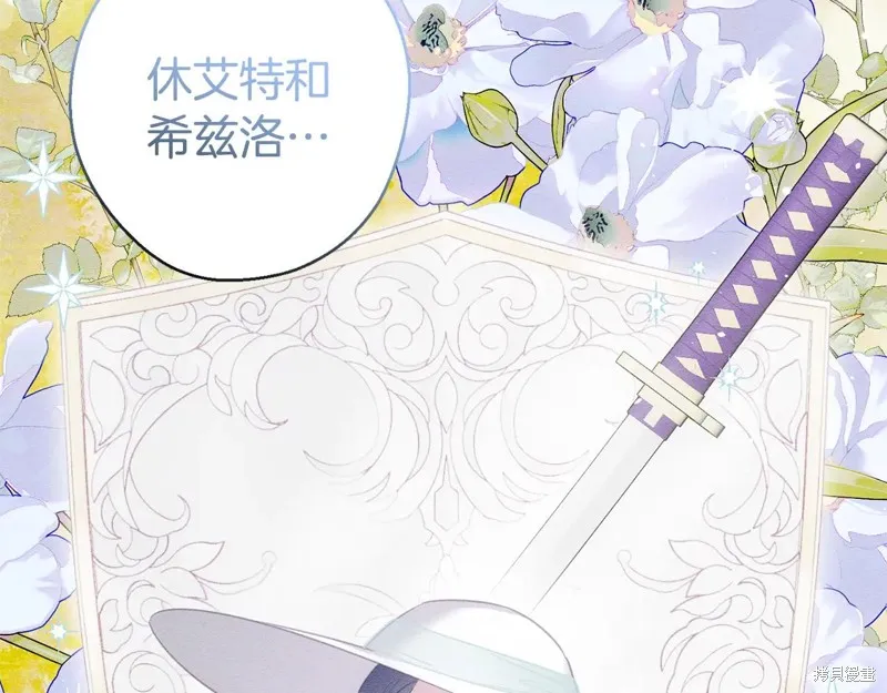 先把弟弟藏起來吧,第82话,第153张