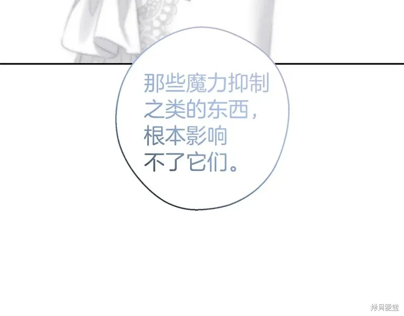 先把弟弟藏起來吧,第82话,第156张