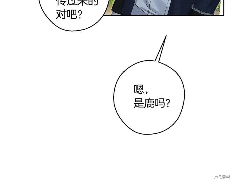 先把弟弟藏起來吧,第82话,第17张