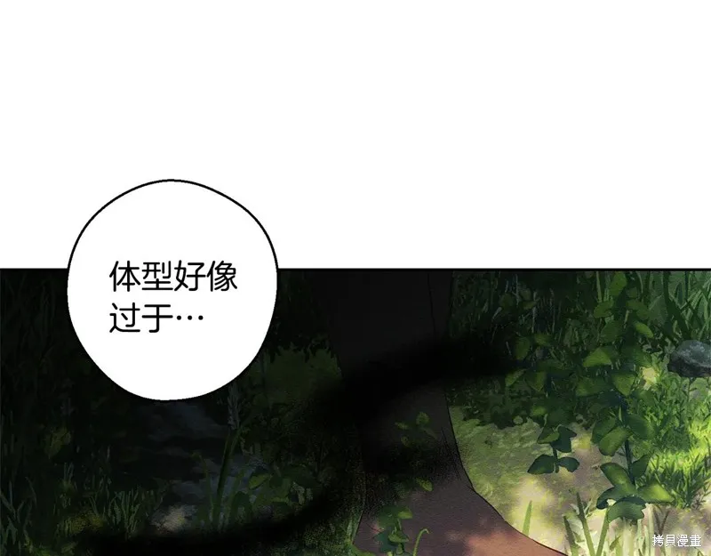 先把弟弟藏起來吧,第82话,第18张