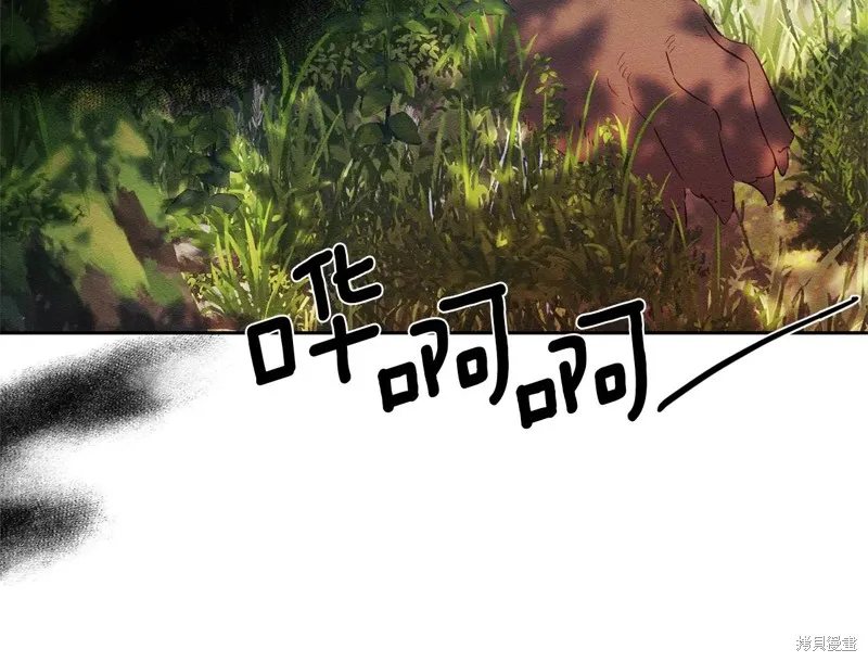 先把弟弟藏起來吧,第82话,第19张