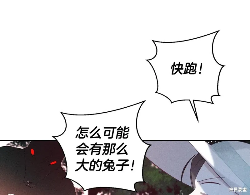先把弟弟藏起來吧,第82话,第28张