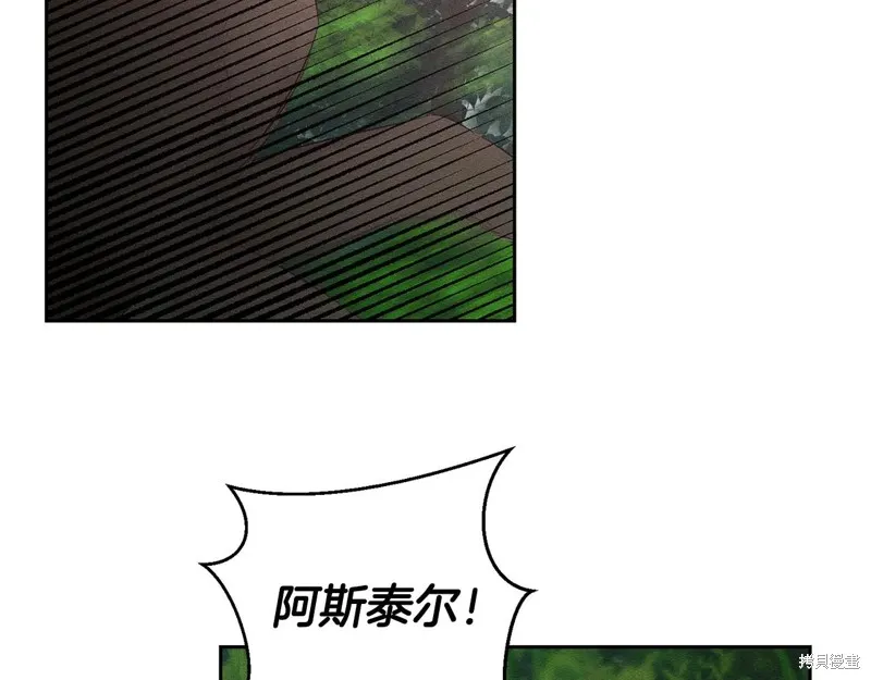 先把弟弟藏起來吧,第82话,第32张