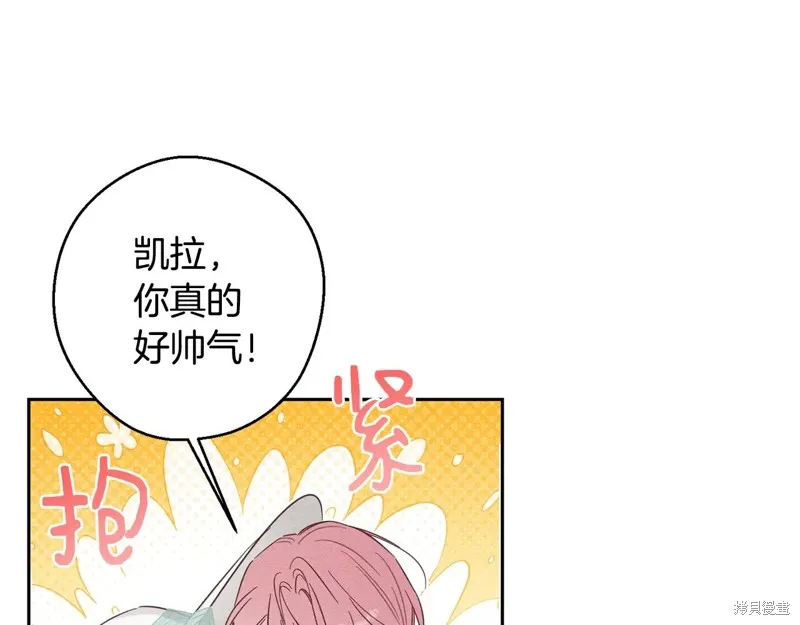 先把弟弟藏起來吧,第82话,第47张