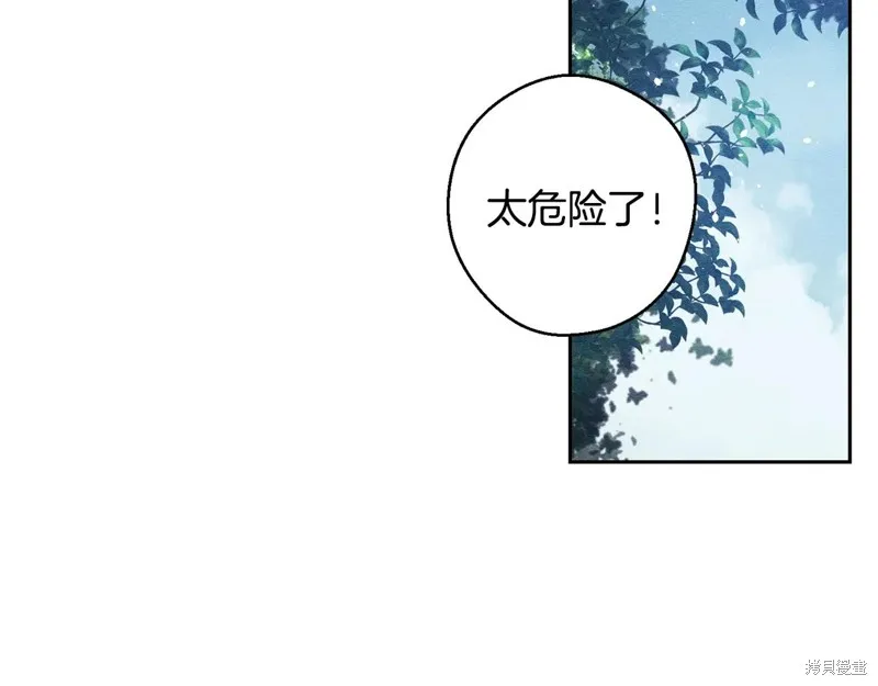 先把弟弟藏起來吧,第82话,第49张