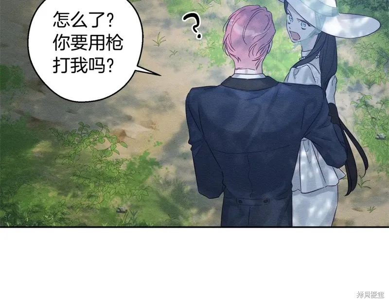 先把弟弟藏起來吧,第82话,第51张