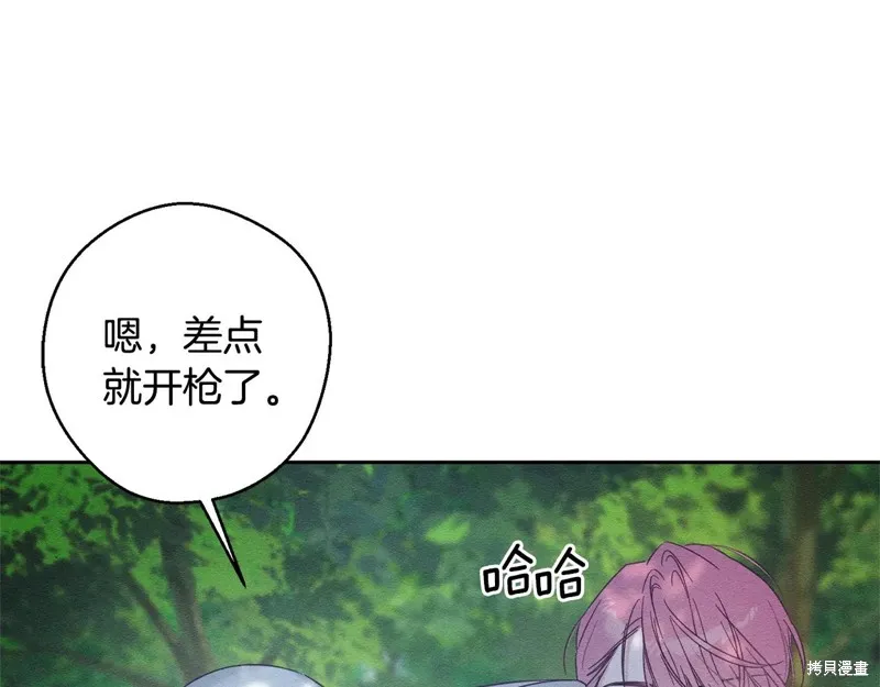 先把弟弟藏起來吧,第82话,第52张
