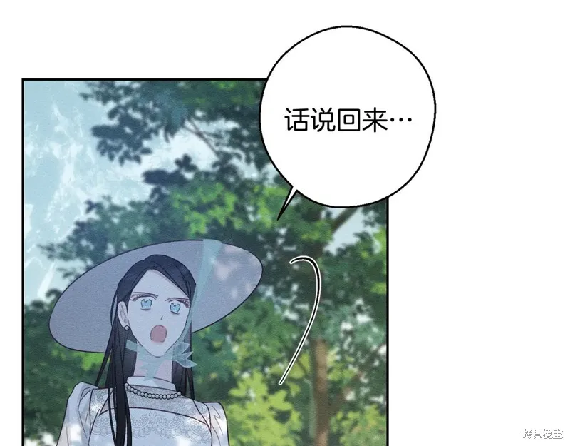 先把弟弟藏起來吧,第82话,第55张