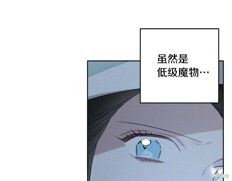 先把弟弟藏起來吧,第82话,第57张