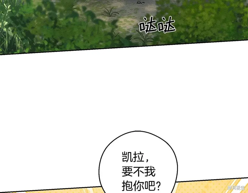 先把弟弟藏起來吧,第82话,第6张