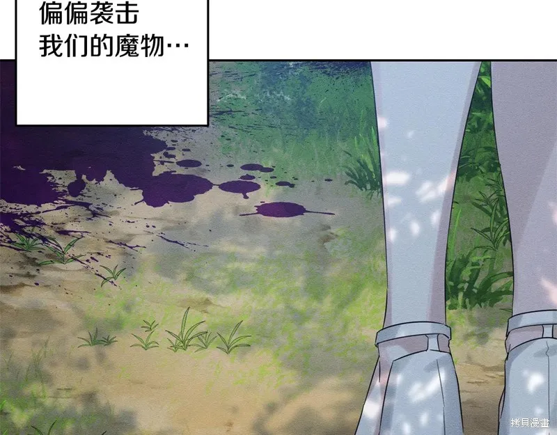 先把弟弟藏起來吧,第82话,第60张