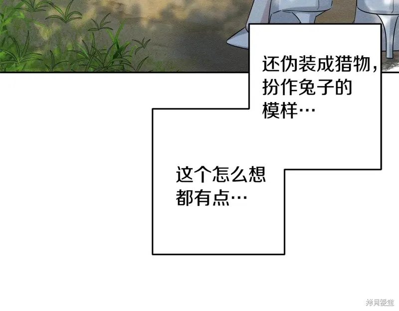 先把弟弟藏起來吧,第82话,第61张