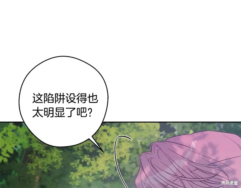 先把弟弟藏起來吧,第82话,第63张