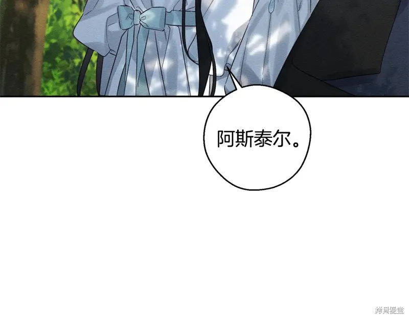 先把弟弟藏起來吧,第82话,第65张