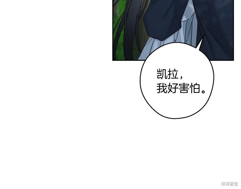 先把弟弟藏起來吧,第82话,第68张