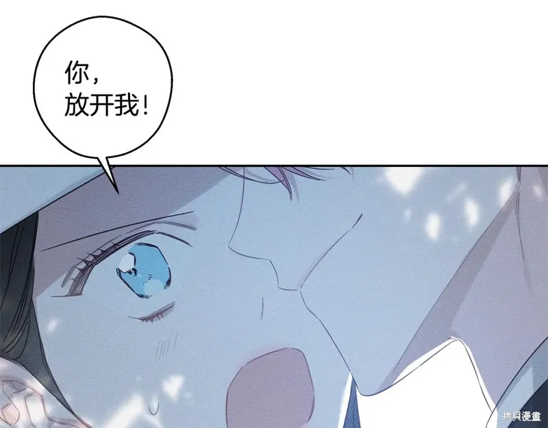 先把弟弟藏起來吧,第82话,第69张