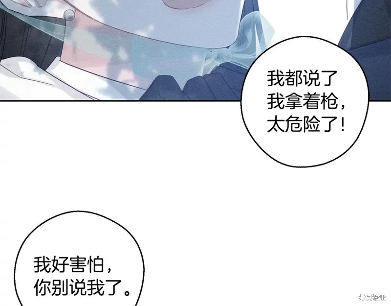 先把弟弟藏起來吧,第82话,第70张