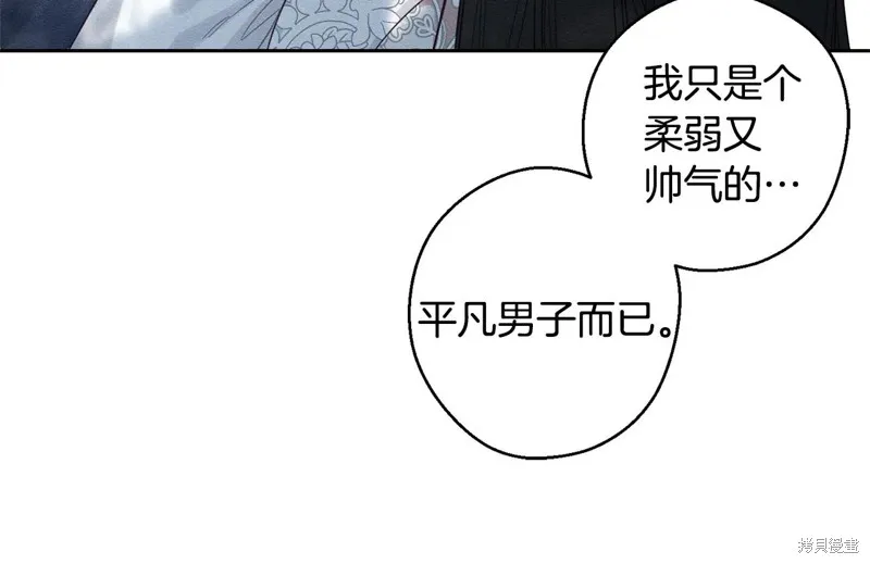 先把弟弟藏起來吧,第82话,第72张
