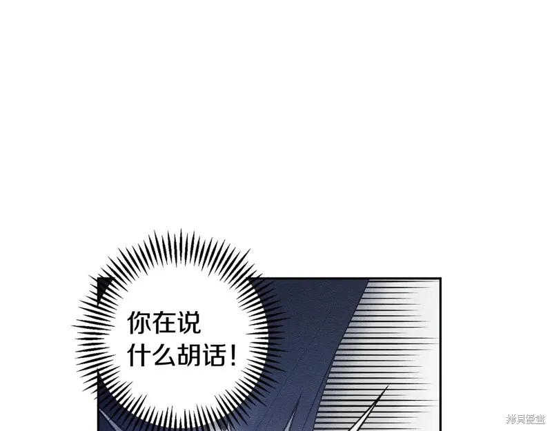 先把弟弟藏起來吧,第82话,第73张