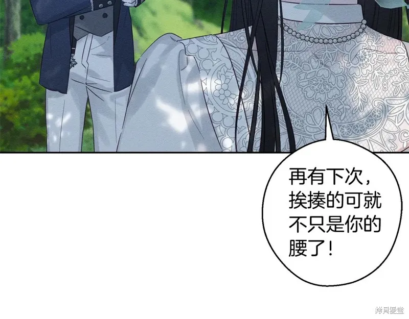 先把弟弟藏起來吧,第82话,第77张