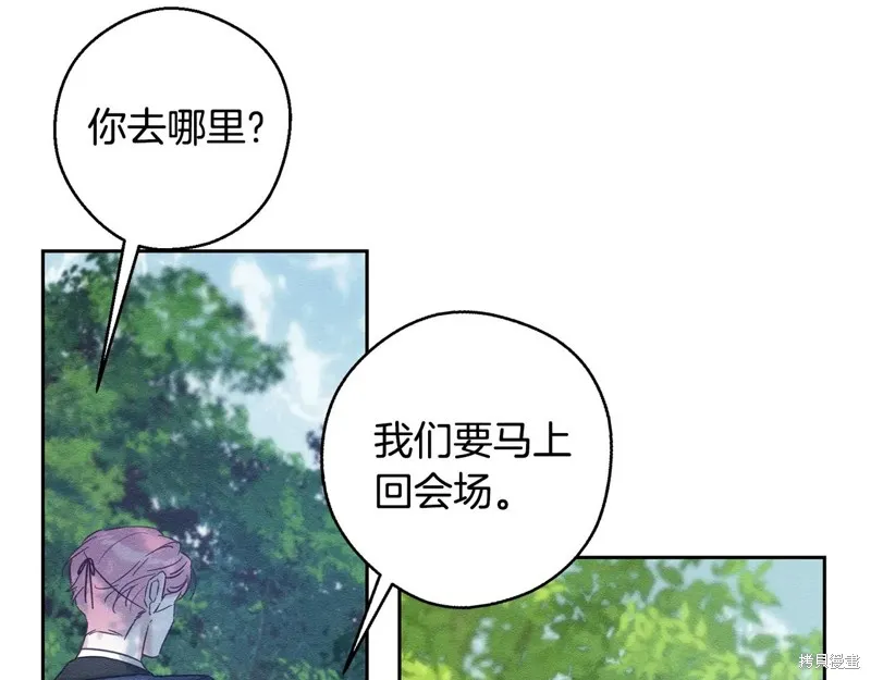 先把弟弟藏起來吧,第82话,第78张