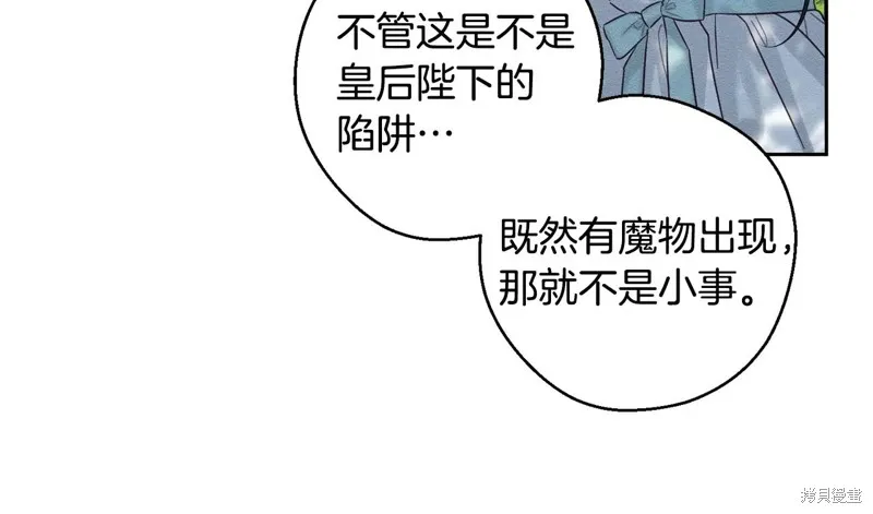 先把弟弟藏起來吧,第82话,第80张