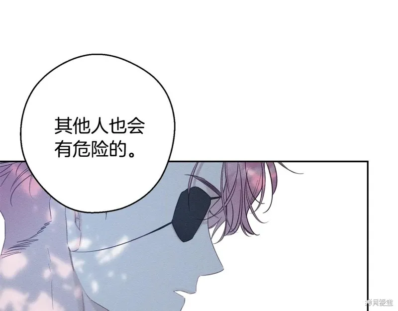 先把弟弟藏起來吧,第82话,第81张