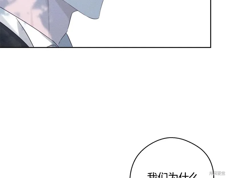 先把弟弟藏起來吧,第82话,第82张