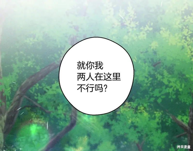 先把弟弟藏起來吧,第82话,第86张