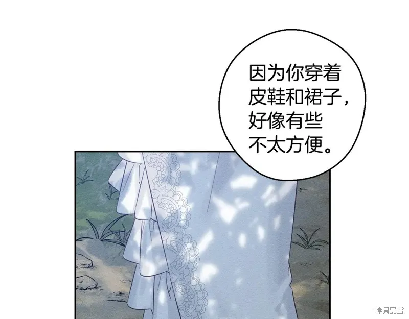 先把弟弟藏起來吧,第82话,第9张