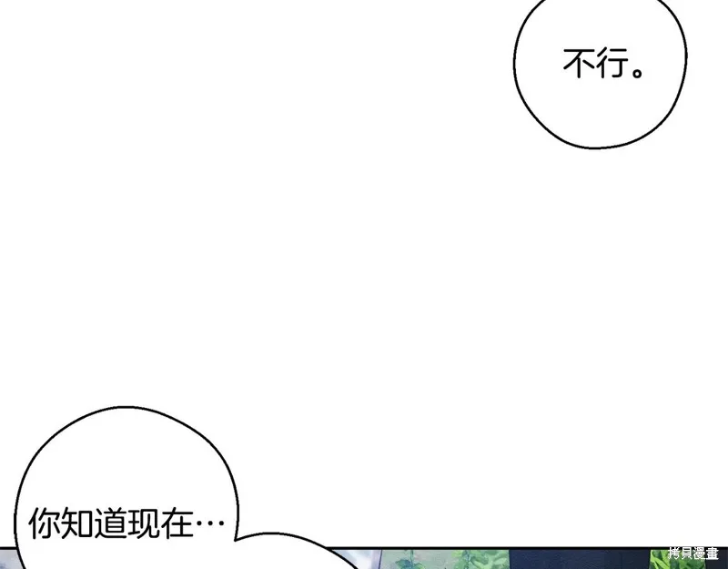 先把弟弟藏起來吧,第82话,第91张