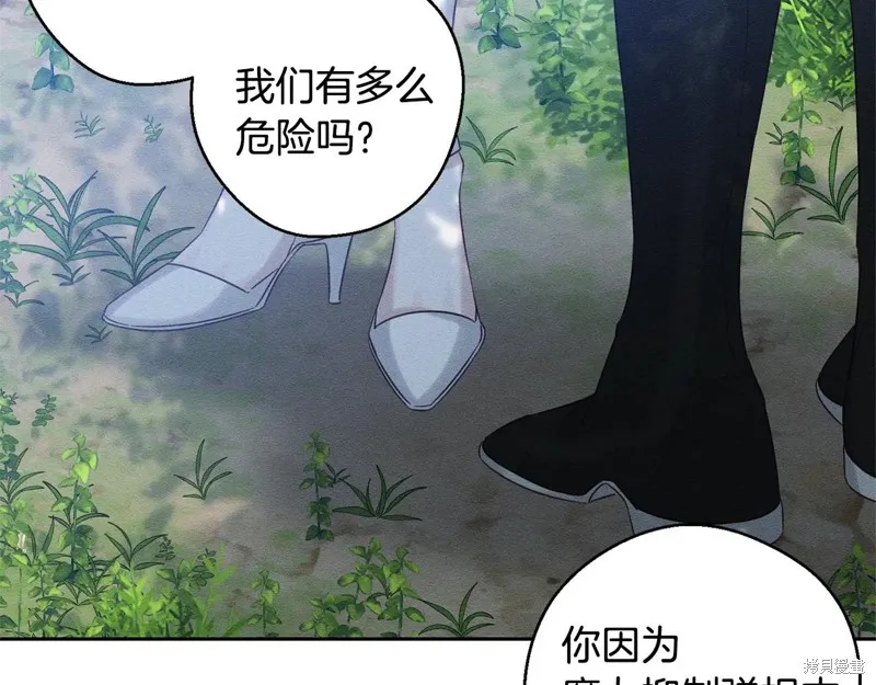 先把弟弟藏起來吧,第82话,第92张