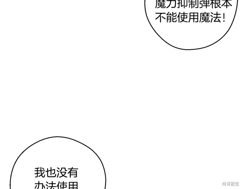 先把弟弟藏起來吧,第82话,第93张