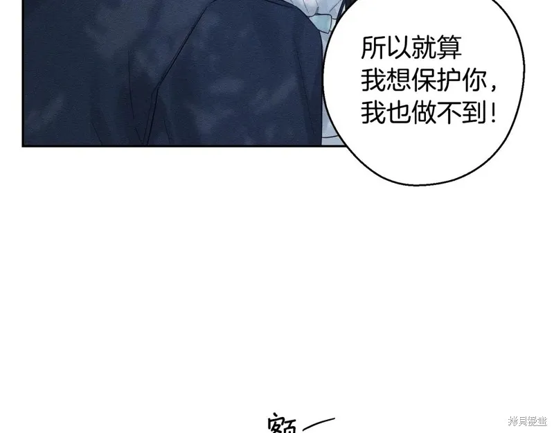 先把弟弟藏起來吧,第82话,第95张