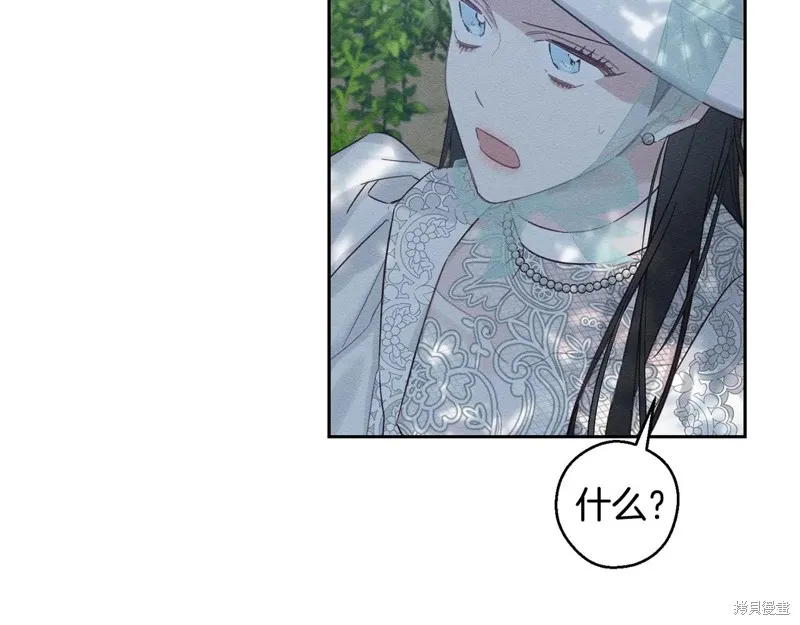先把弟弟藏起來吧,第82话,第97张