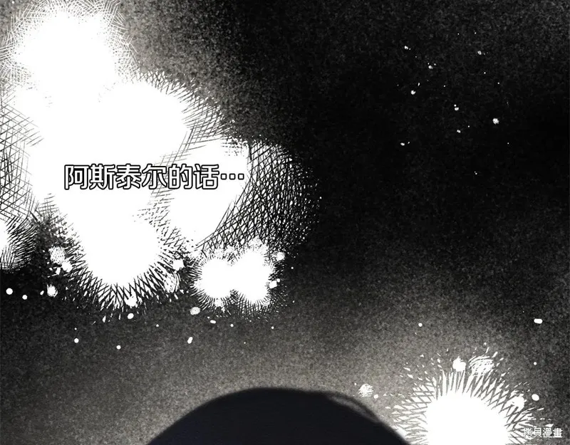 先把弟弟藏起來吧,第80话,第102张