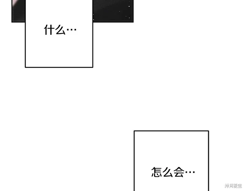 先把弟弟藏起來吧,第80话,第114张