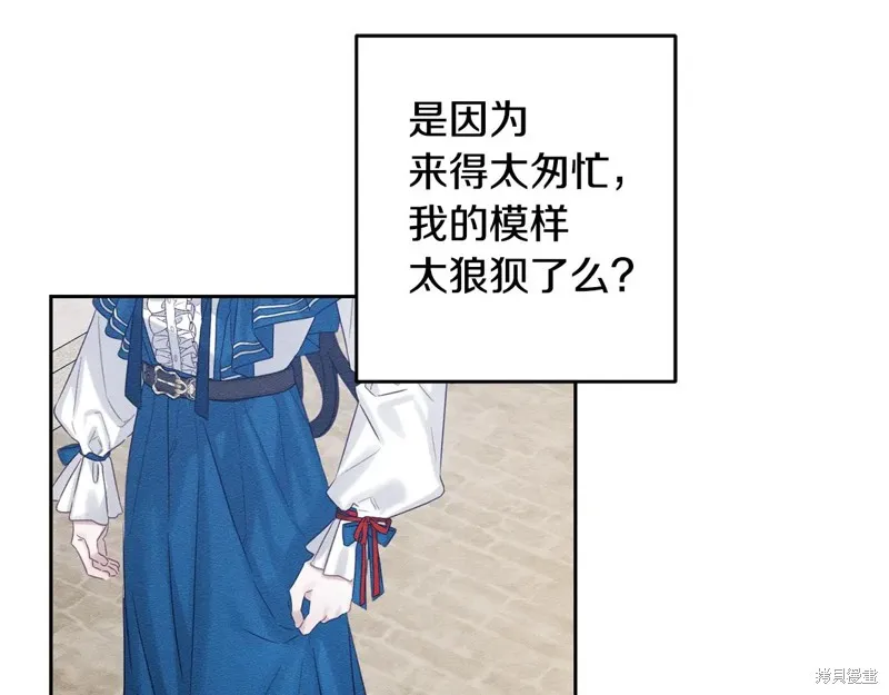先把弟弟藏起來吧,第80话,第12张