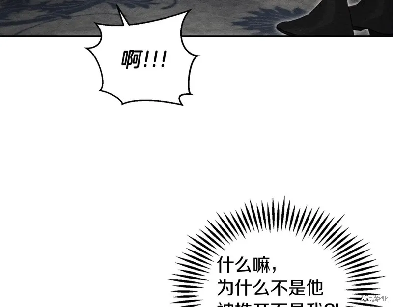 先把弟弟藏起來吧,第80话,第125张